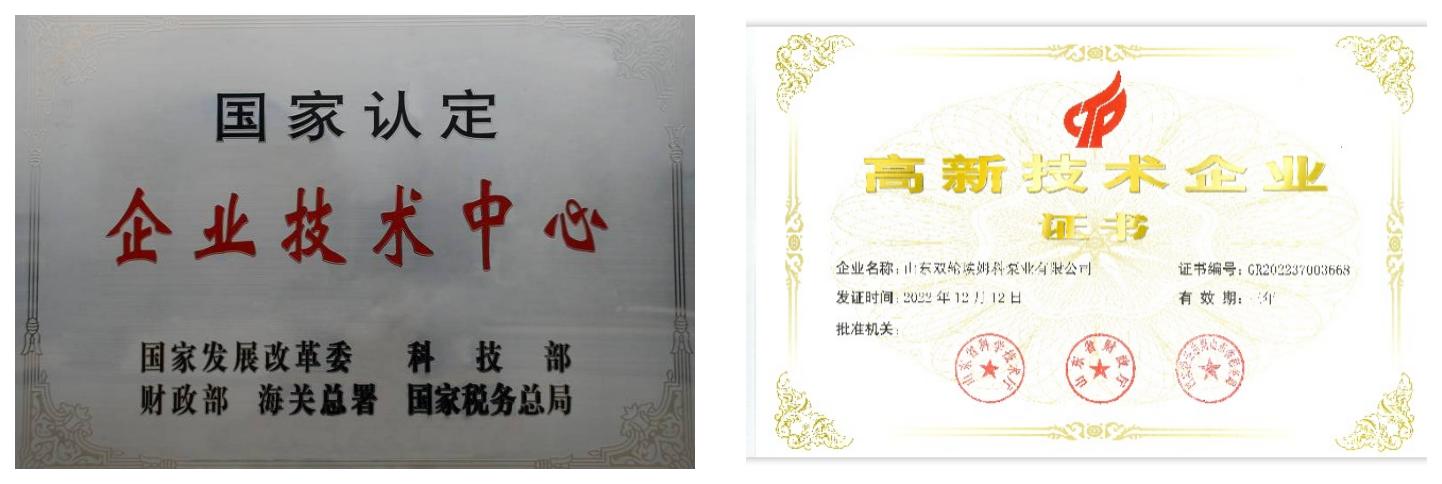 高新技术企业认证拼图.jpg